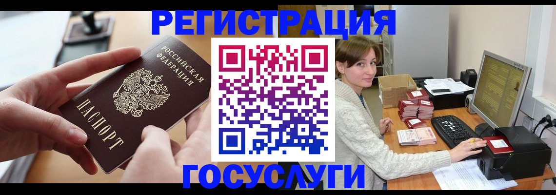 временная регистрация собственник в Вытегре