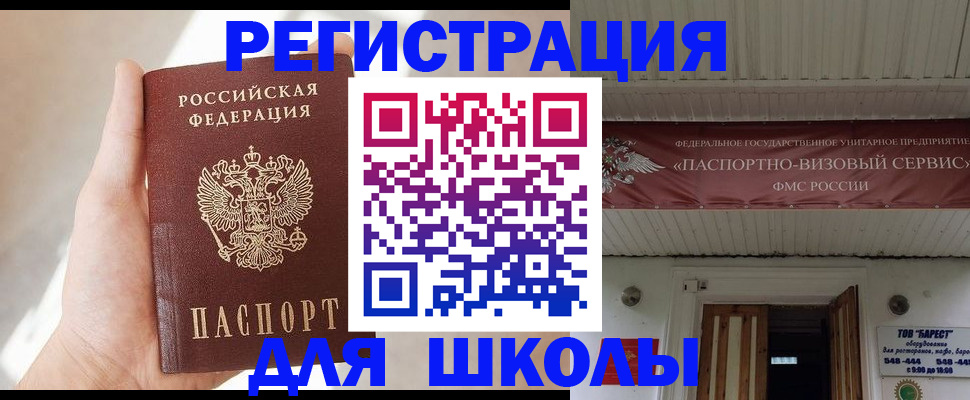 временная регистрация собственник в Вытегре