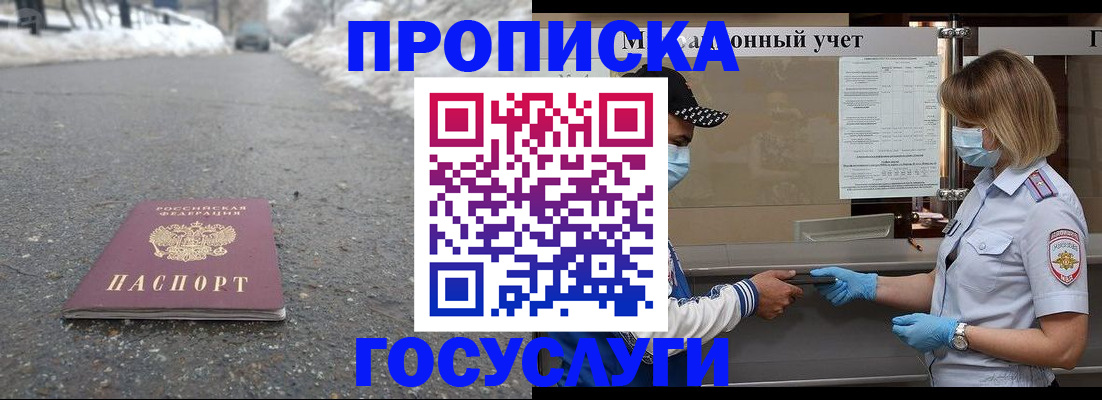 прописка гарантия в Вытегре